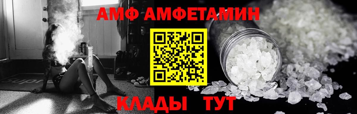 АМФ  АМФ 97%  Вход с VPN  Асбест 