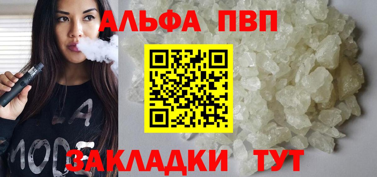 Асбест  Альфа ПВП Соль  A-PVP крисы CK  А ПВП СК  Вход с VPN 