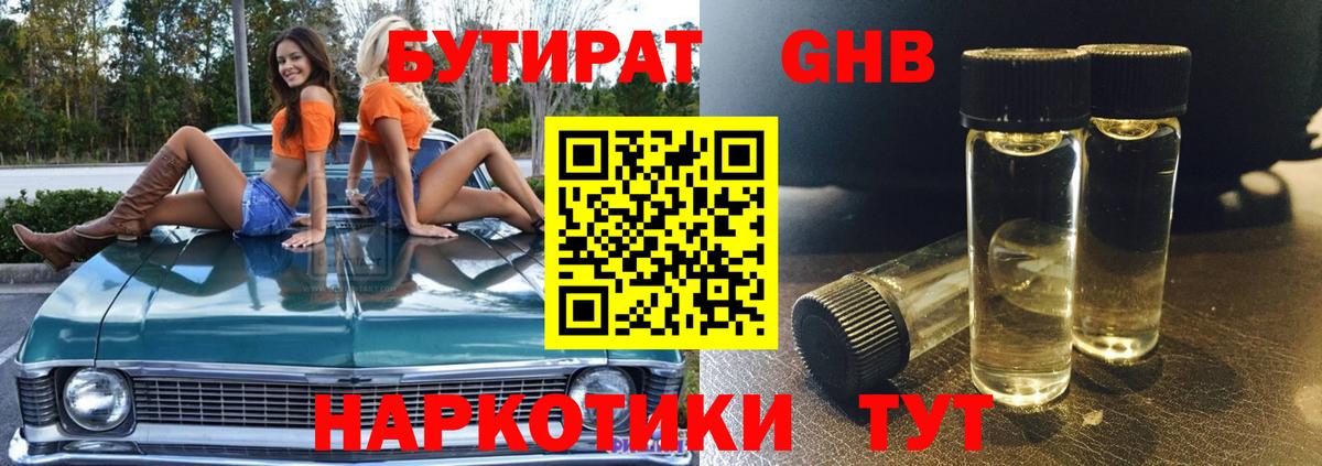 Асбест  Бутират вода  Вход с VPN 