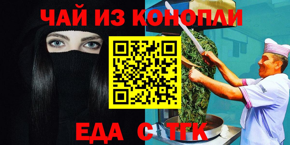 Cannafood конопля  Вход с VPN  Асбест 