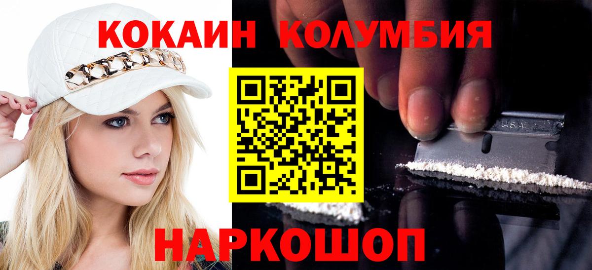Асбест  КОКАИН FishScale  Вход с VPN  КОКАИН Эквадор 
