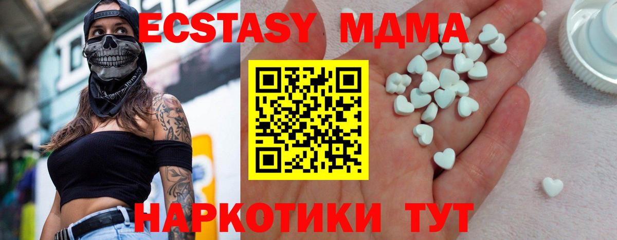 Ecstasy круглые  ЭКСТАЗИ 300 mg  нарко площадка телеграм  Ecstasy  Вход с VPN  Асбест 
