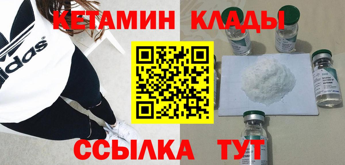 КЕТАМИН VHQ Асбест