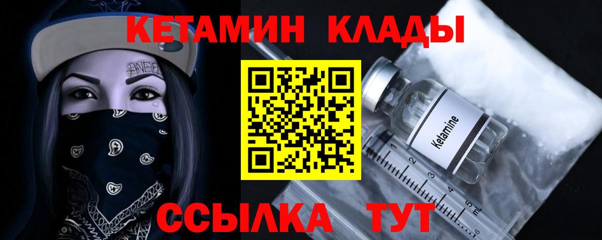 КЕТАМИН ketamine  КЕТАМИН VHQ  Вход с VPN  Асбест 