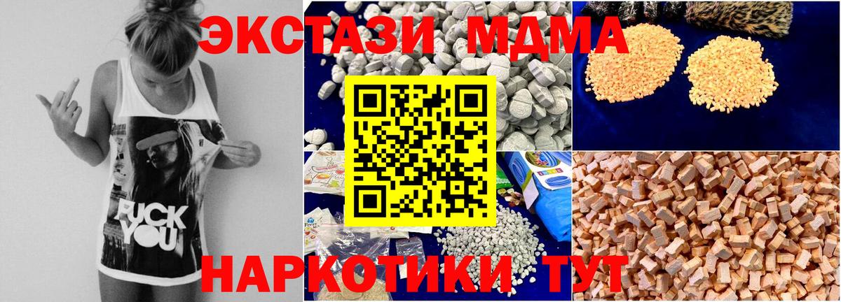 МДМА молли Асбест
