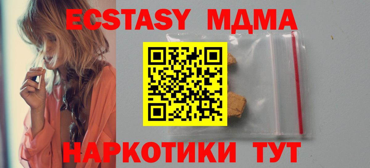 Асбест  MDMA молли  Вход с VPN 