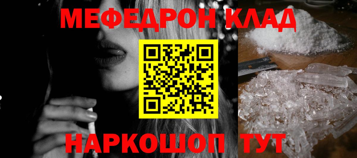 Мефедрон  МЕФ VHQ  Мефедрон  Вход с VPN  Асбест  Мефедрон мяу мяу 