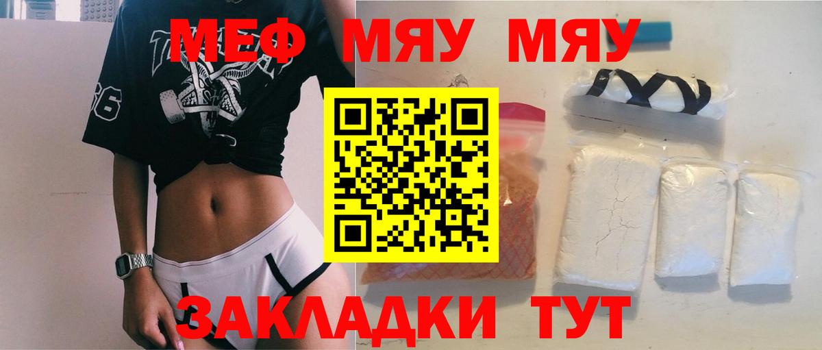 МЕФ кристаллы Асбест