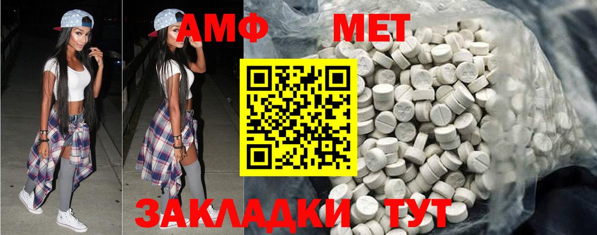 МЕТАМФЕТАМИН винт Асбест