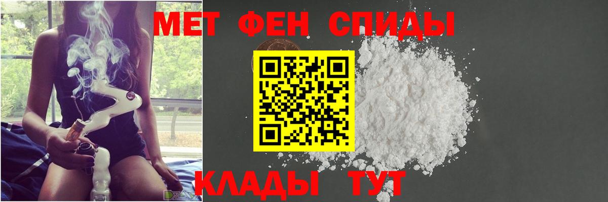 Первитин мет  Вход с VPN  Асбест 